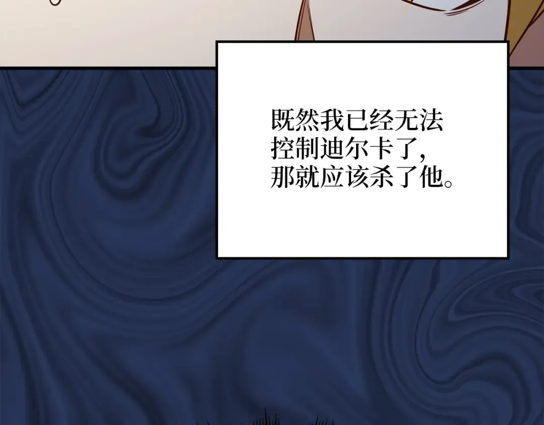 第97话 说服 第50页