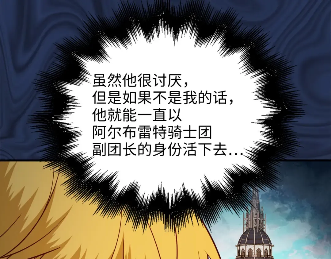 第97话 说服 第51页