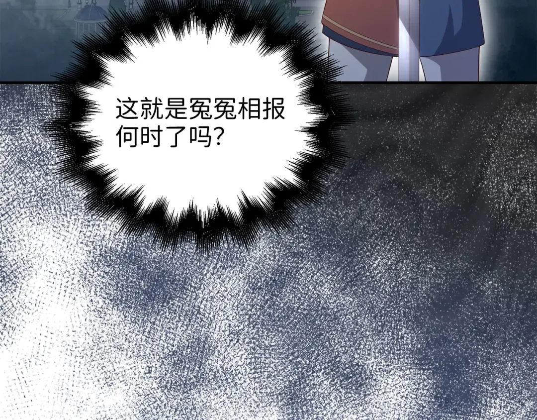 第97话 说服 第53页