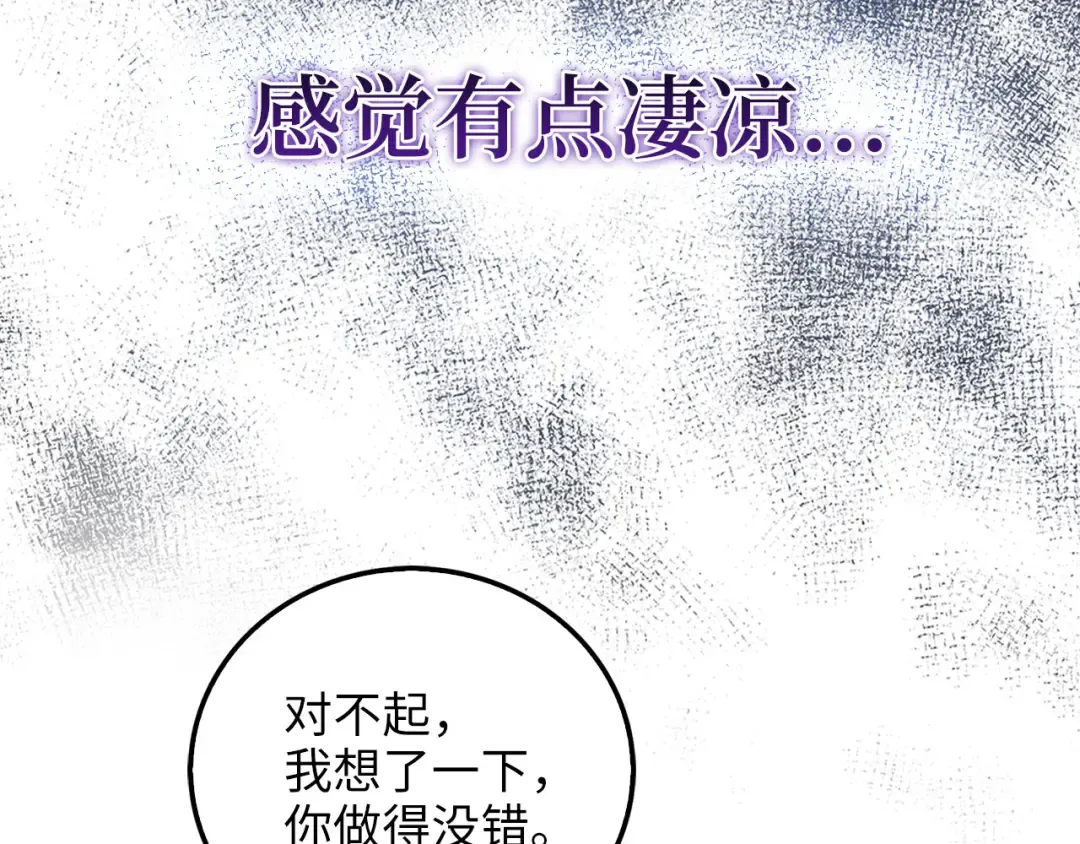 第97话 说服 第54页