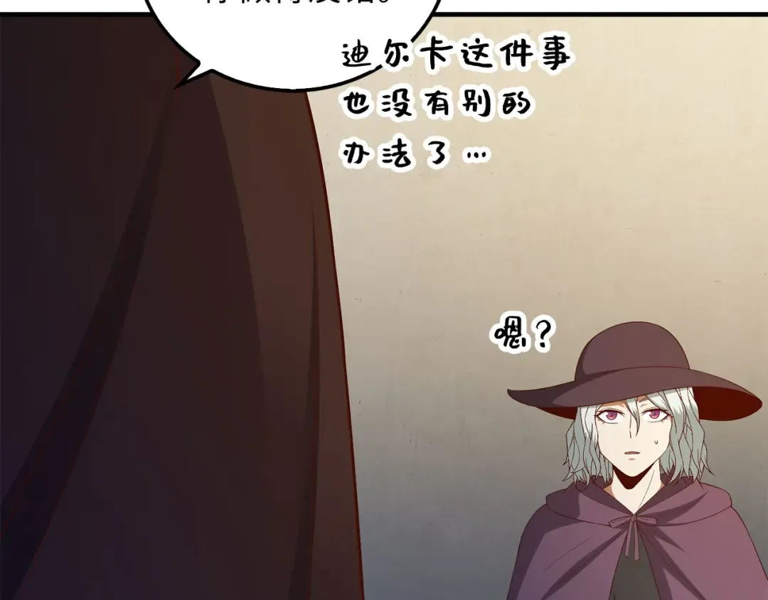 第97话 说服 第55页