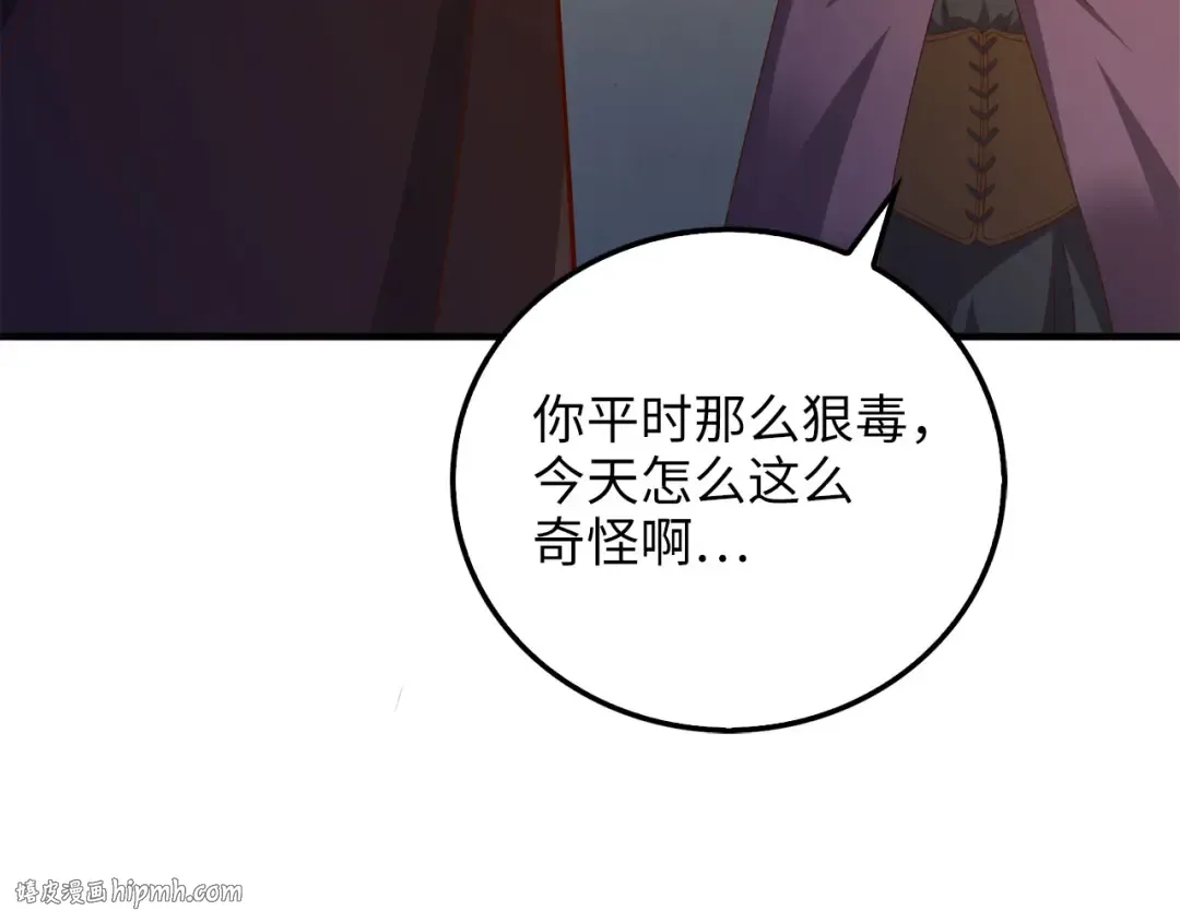 第97话 说服 第56页