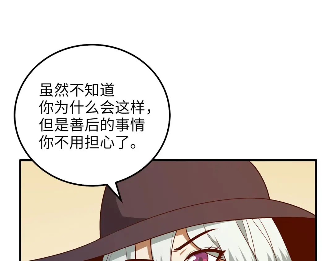 第97话 说服 第57页