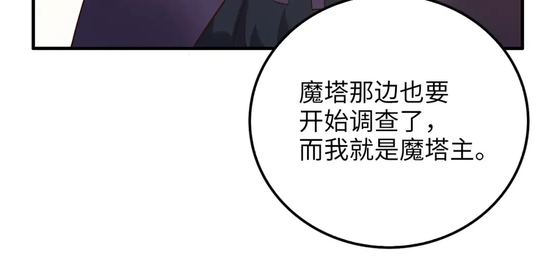 第97话 说服 第59页