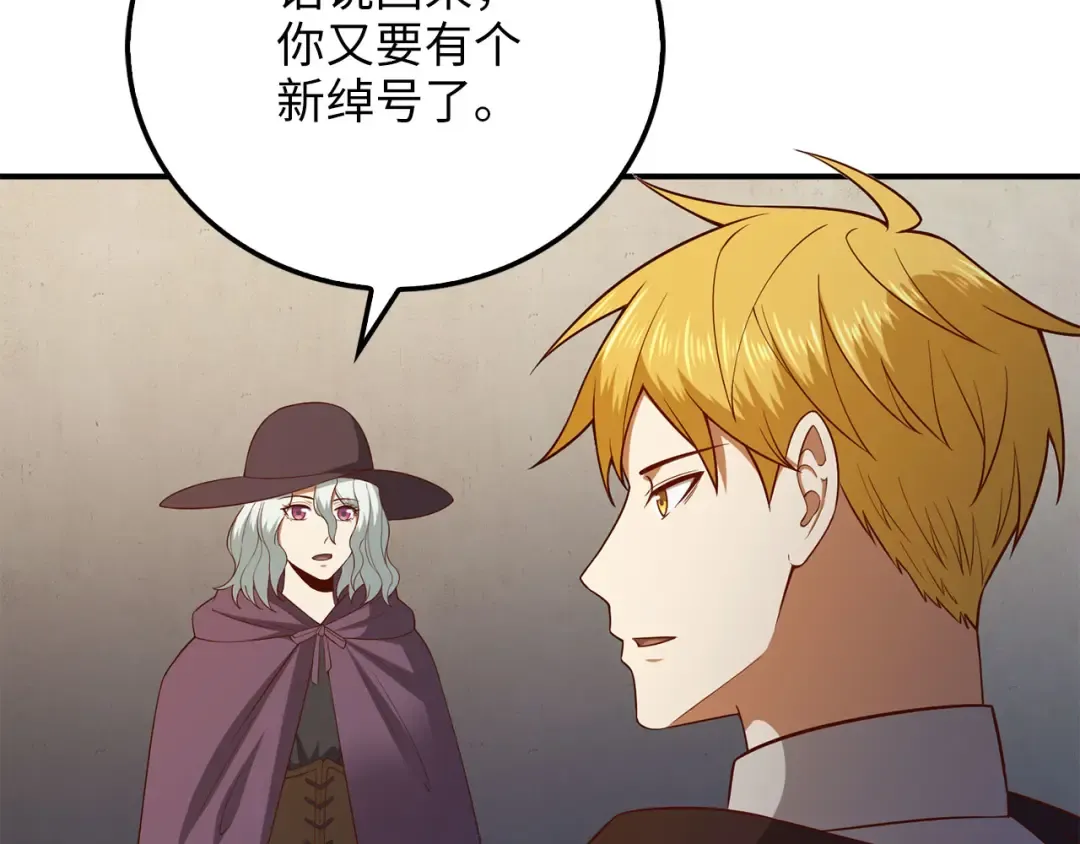 第97话 说服 第65页