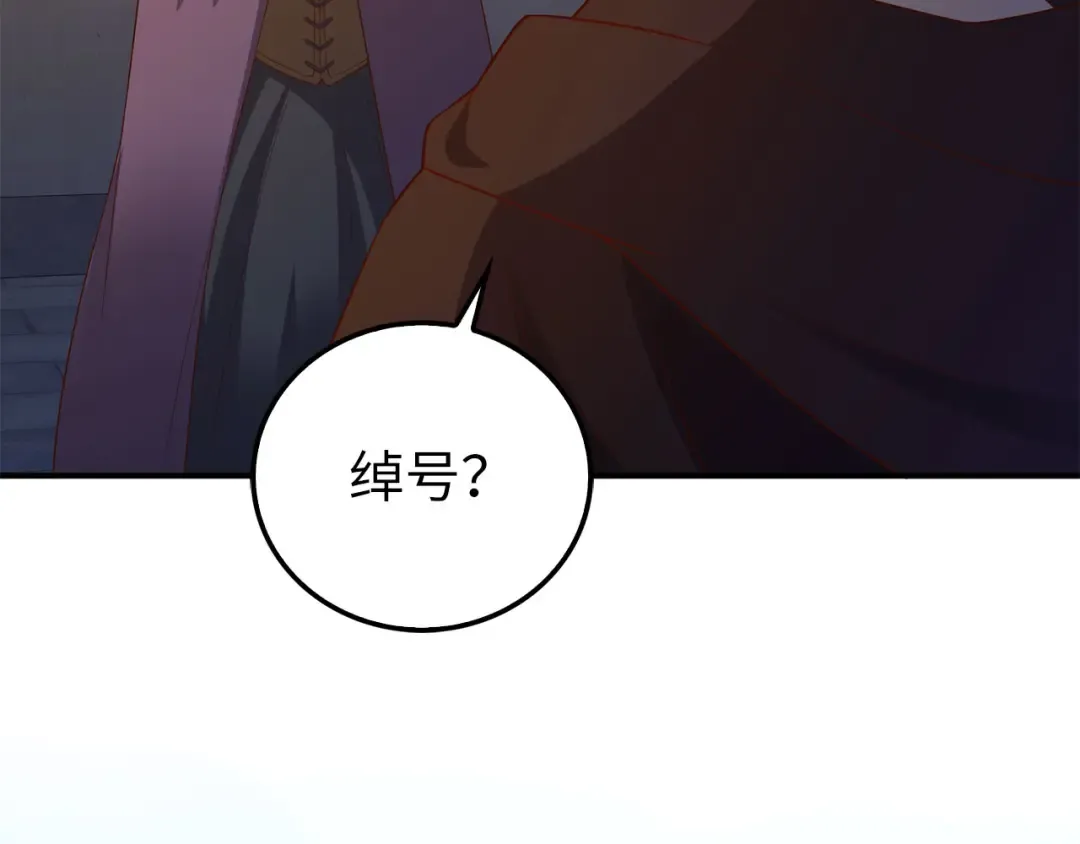 第97话 说服 第66页