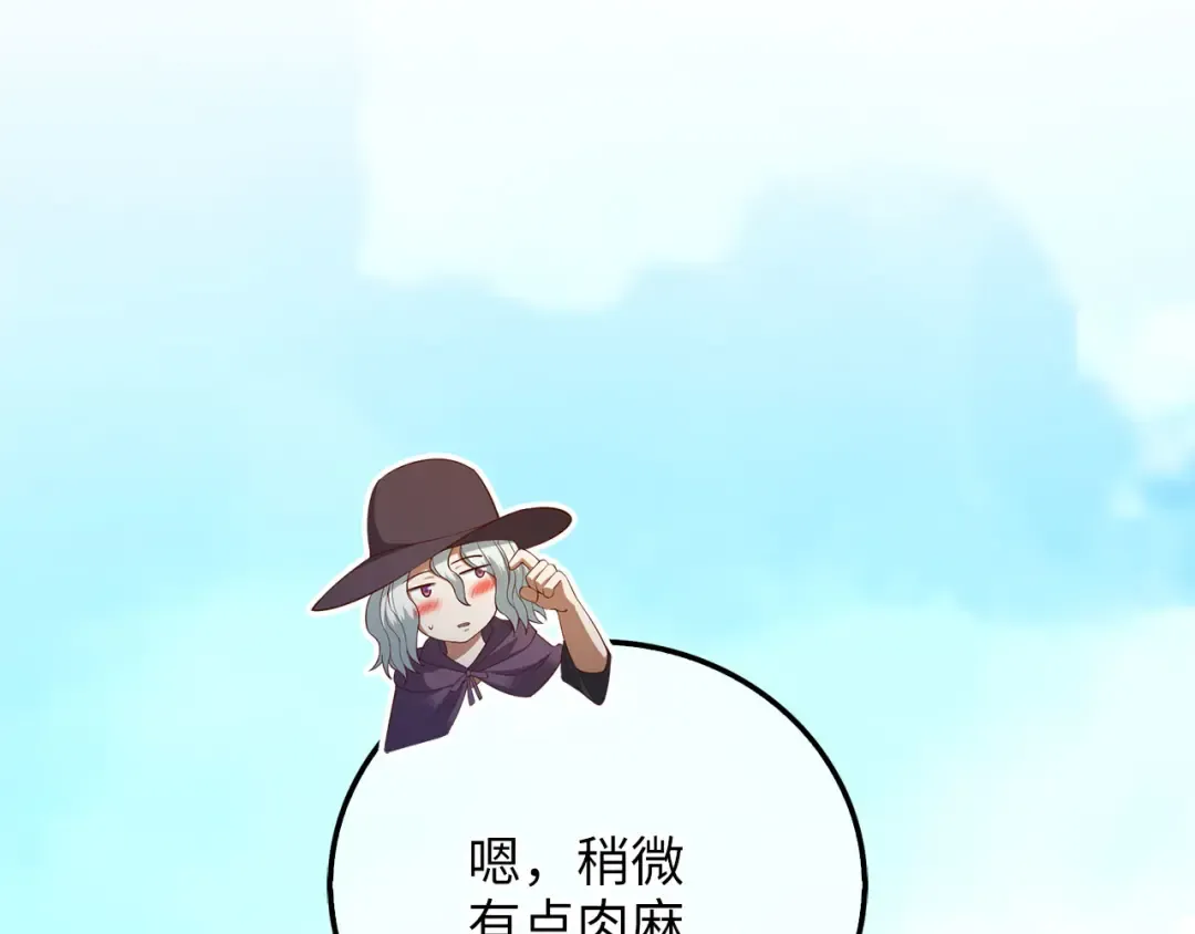 第97话 说服 第67页