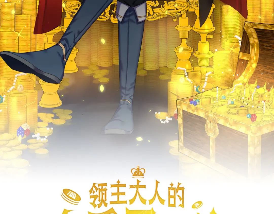 第97话 说服 第70页