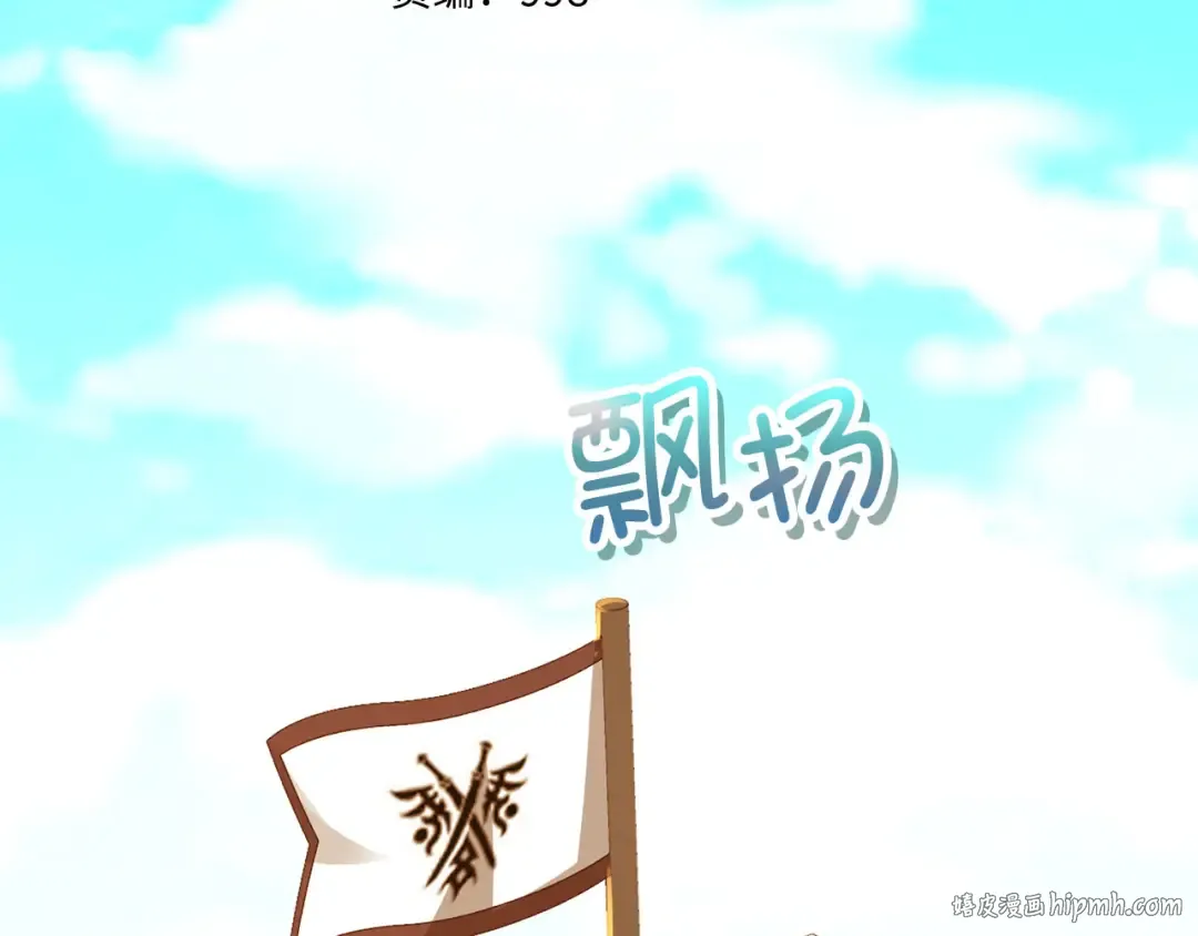 第97话 说服 第72页