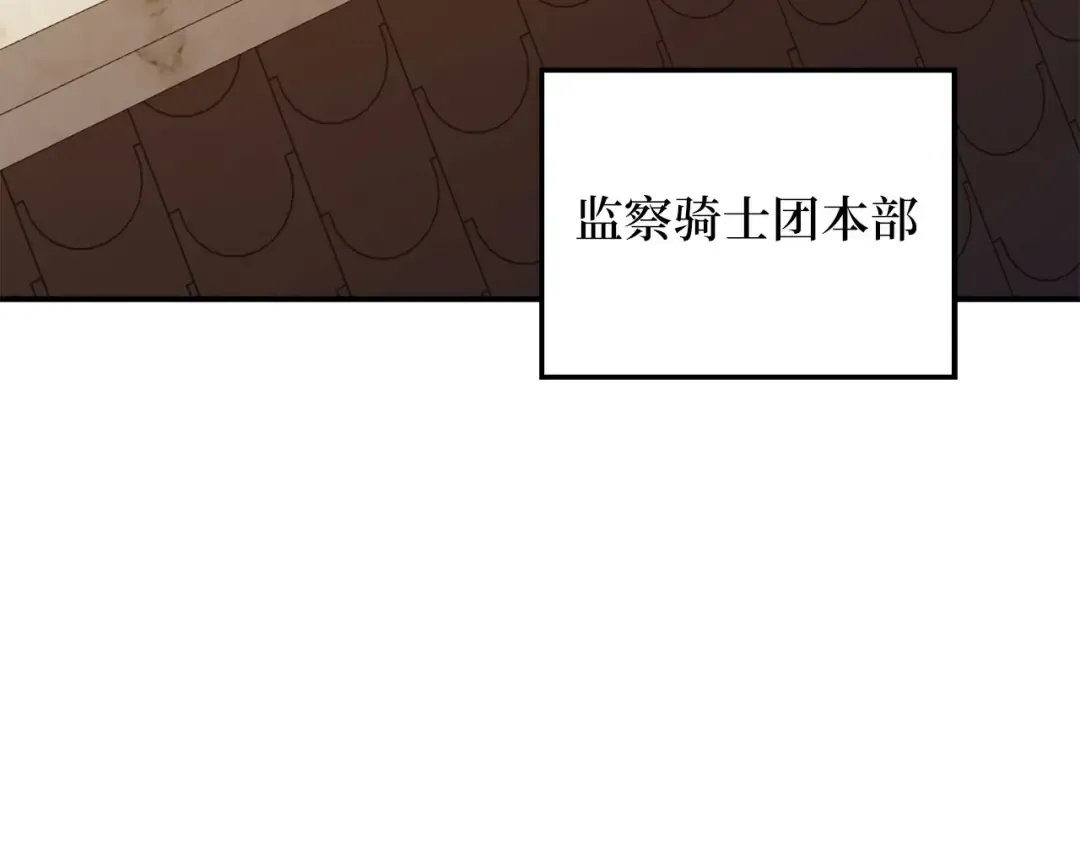 第97话 说服 第74页