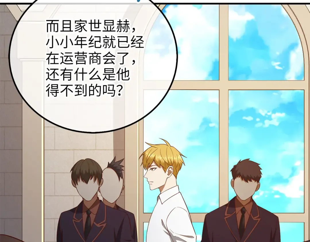 第97话 说服 第79页