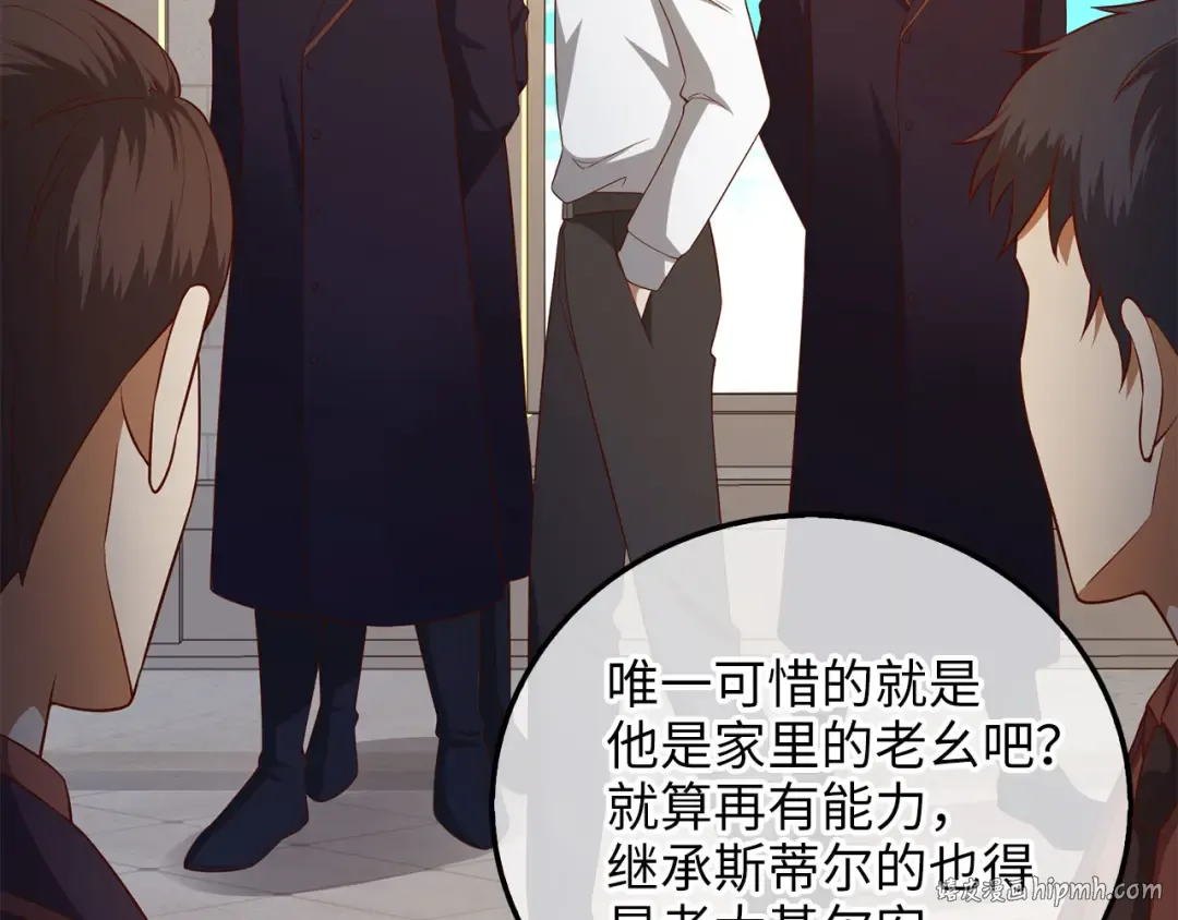 第97话 说服 第80页