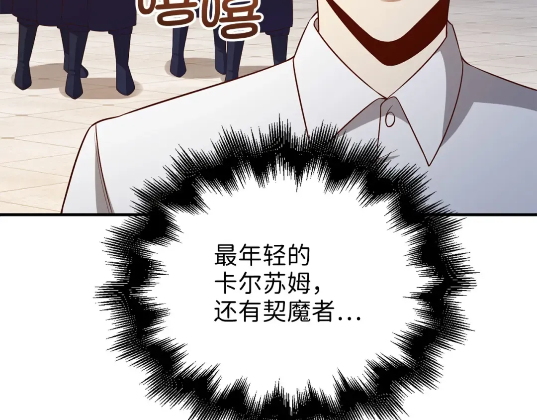 第97话 说服 第83页