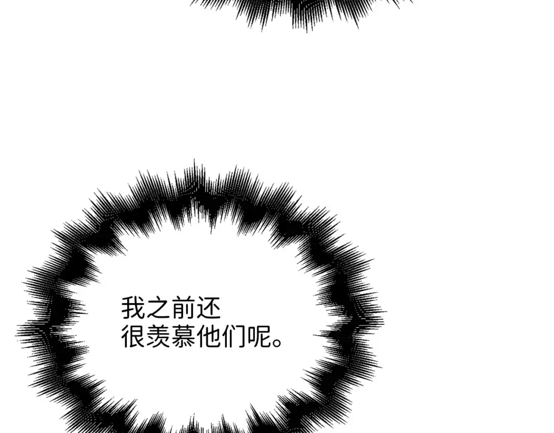 第97话 说服 第84页