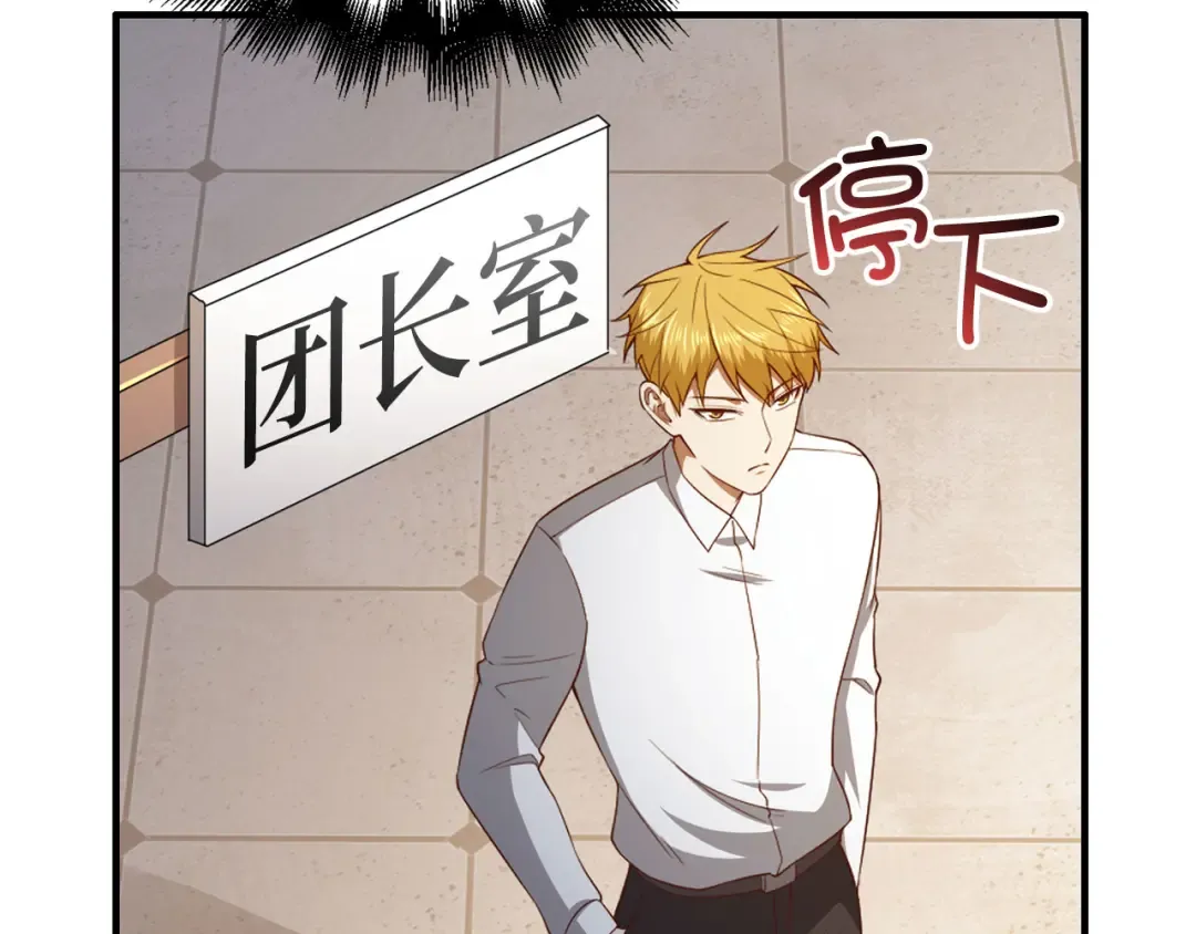 第97话 说服 第85页