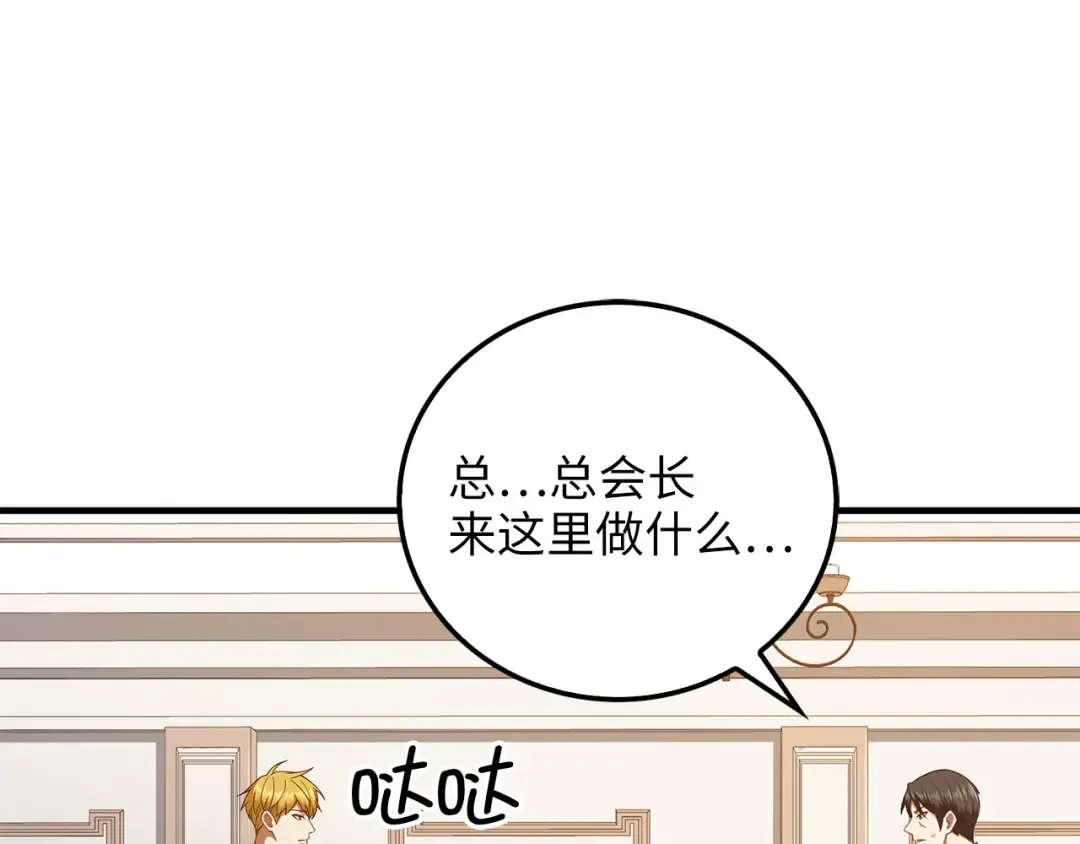 第97话 说服 第89页