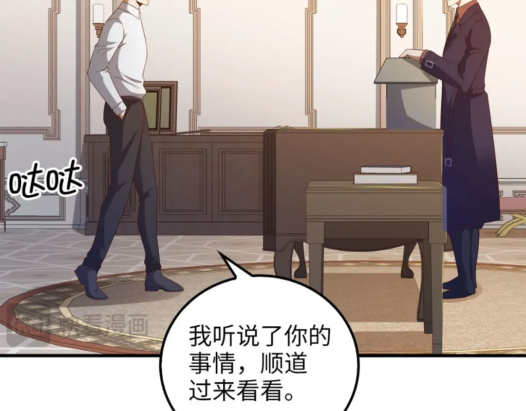 第97话 说服 第90页