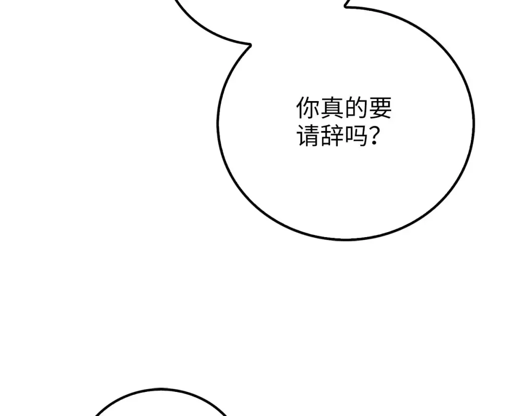第97话 说服 第91页