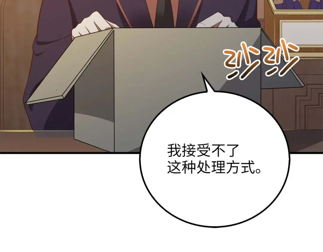 第97话 说服 第93页