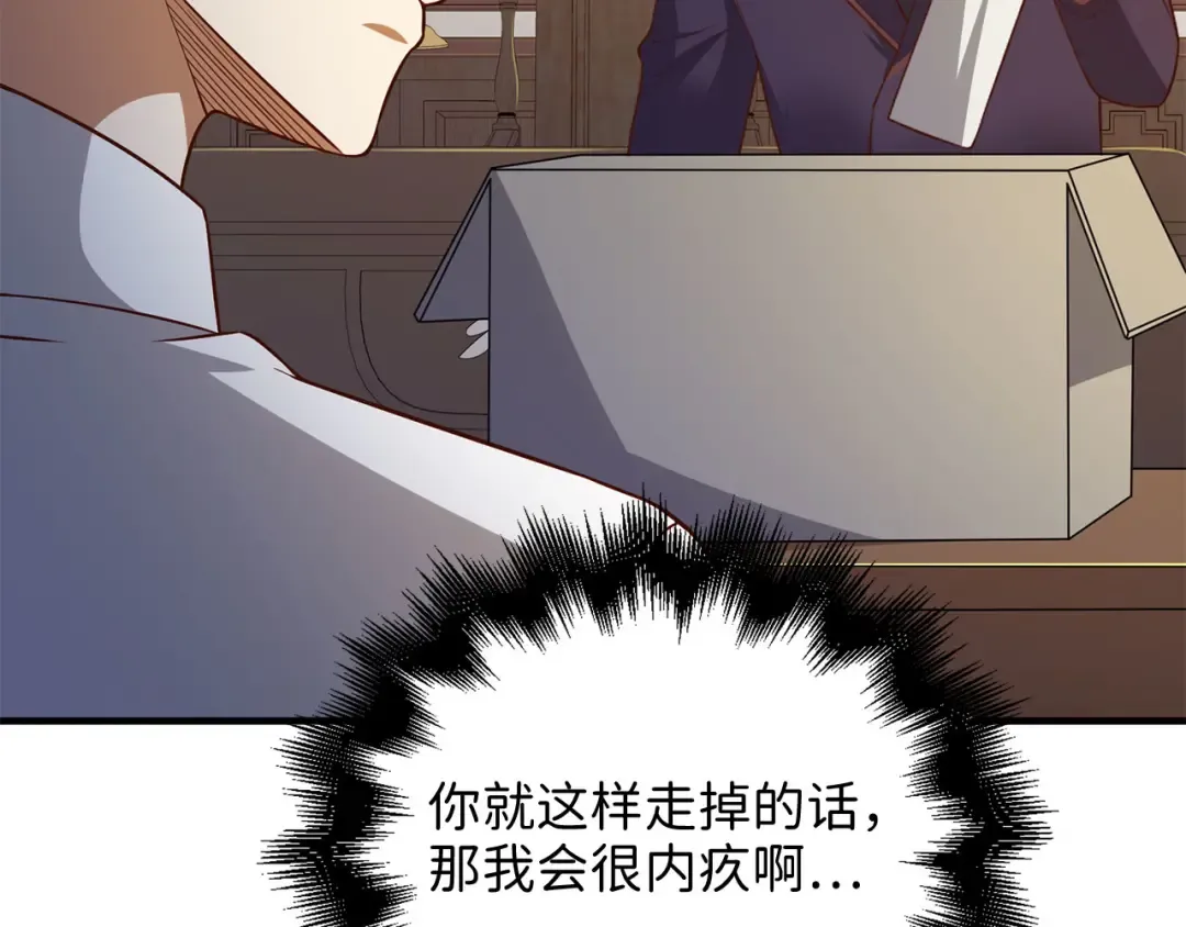 第97话 说服 第95页