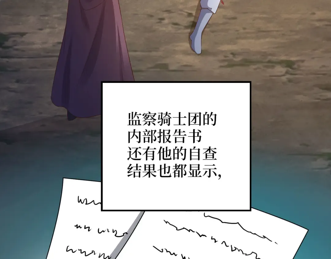 第97话 说服 第98页