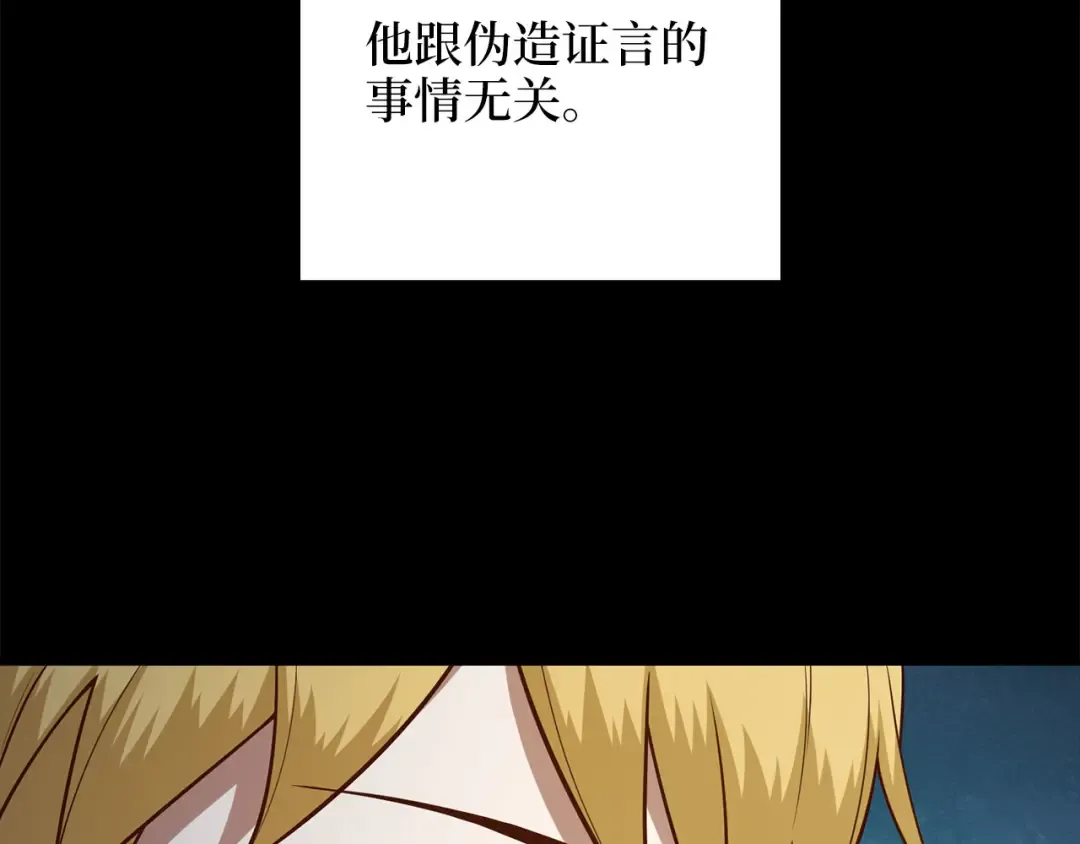 第97话 说服 第100页
