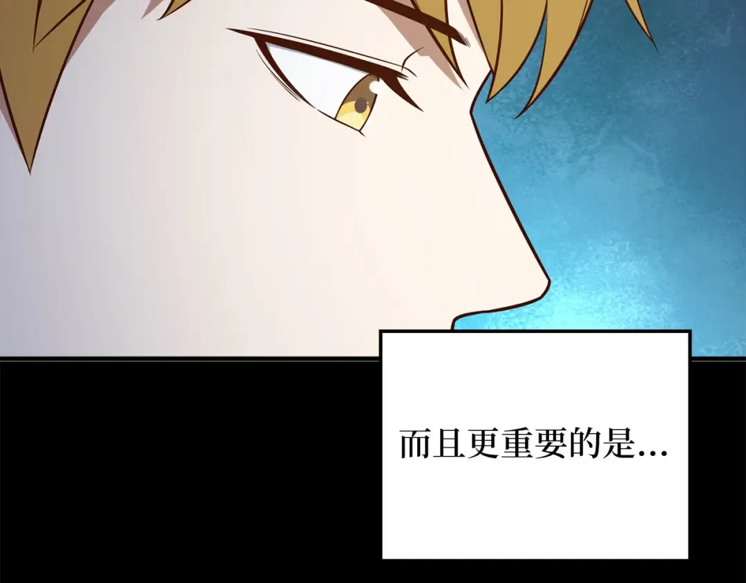 第97话 说服 第101页