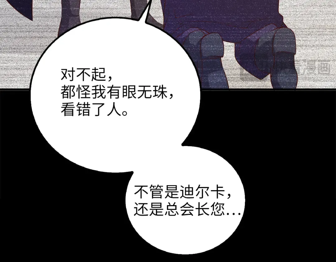 第97话 说服 第106页