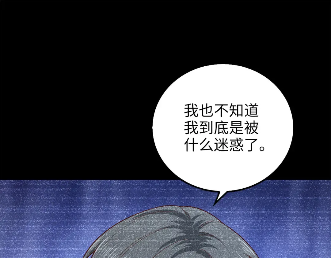 第97话 说服 第108页