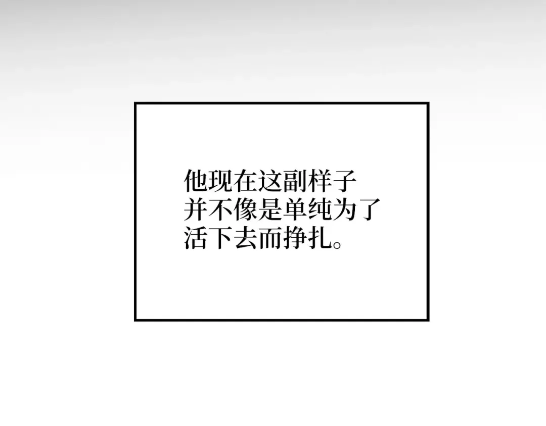 第97话 说服 第113页