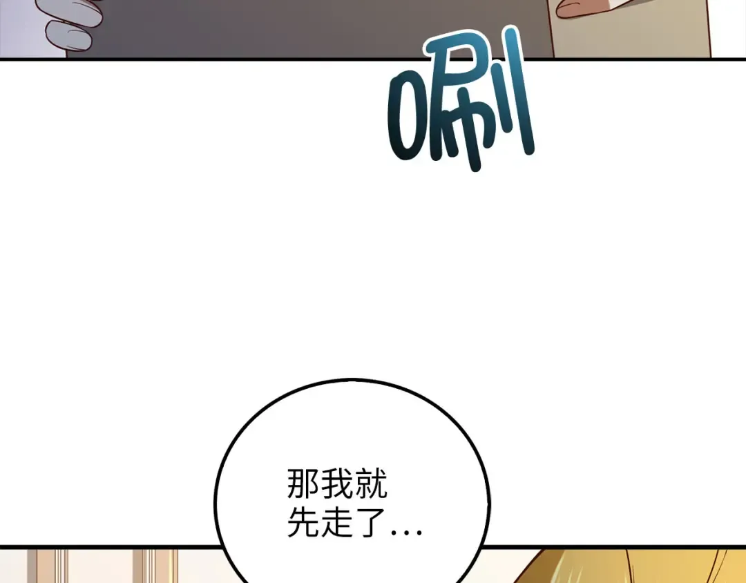 第97话 说服 第115页