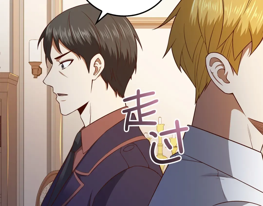 第97话 说服 第116页