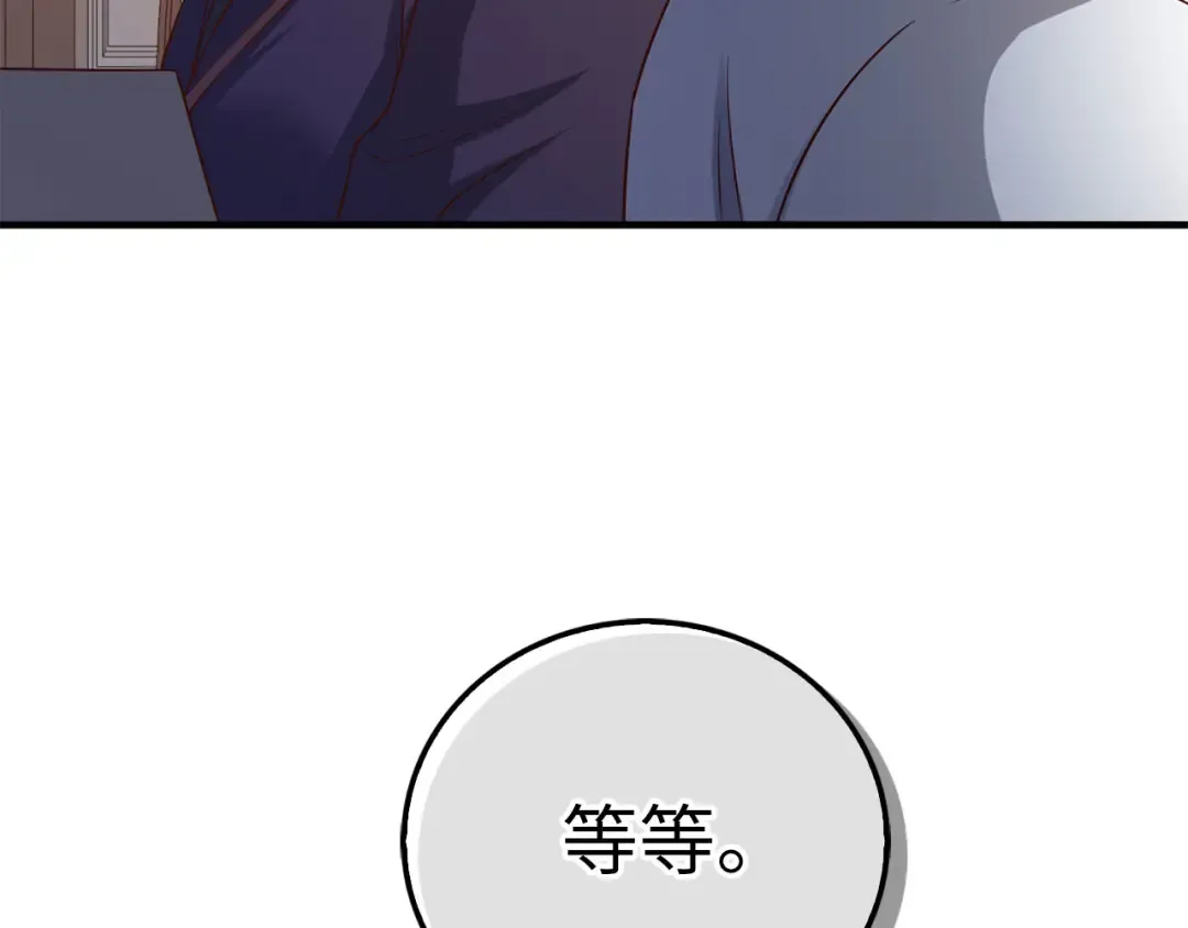 第97话 说服 第117页