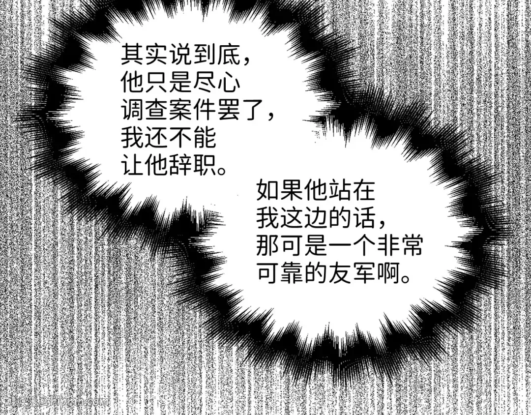 第97话 说服 第120页