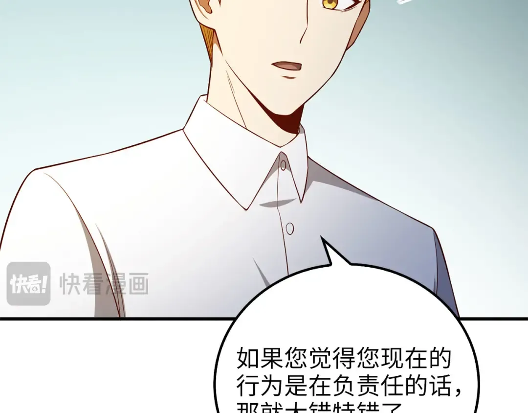 第97话 说服 第122页