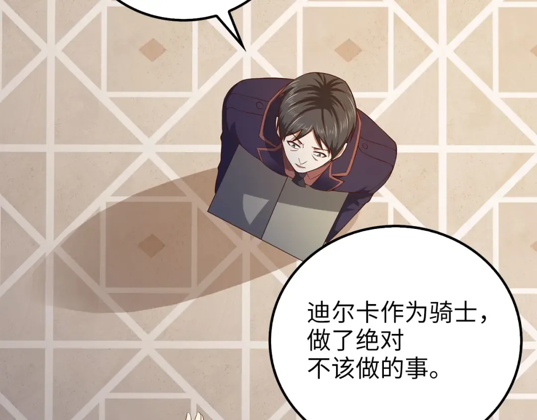 第97话 说服 第124页