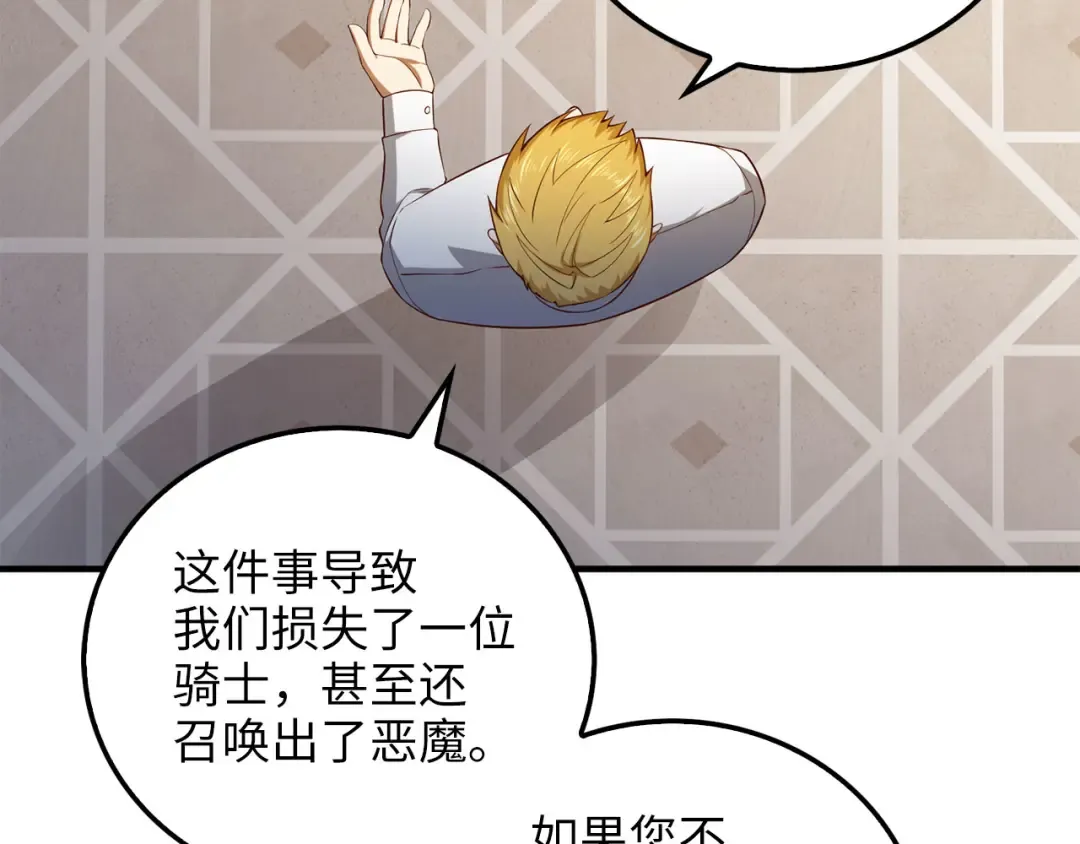 第97话 说服 第125页