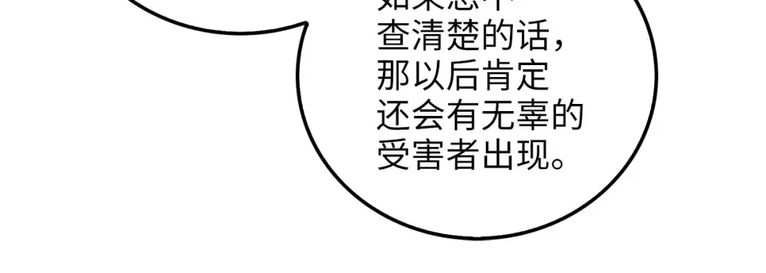 第97话 说服 第126页