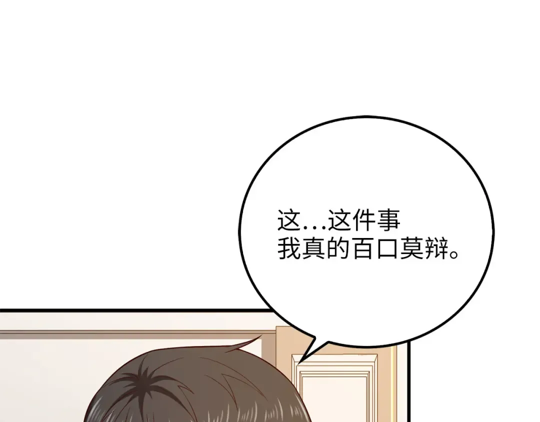 第97话 说服 第127页