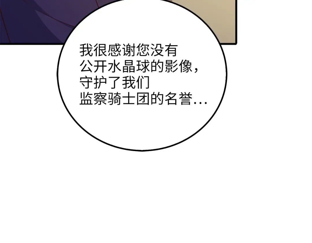 第97话 说服 第129页