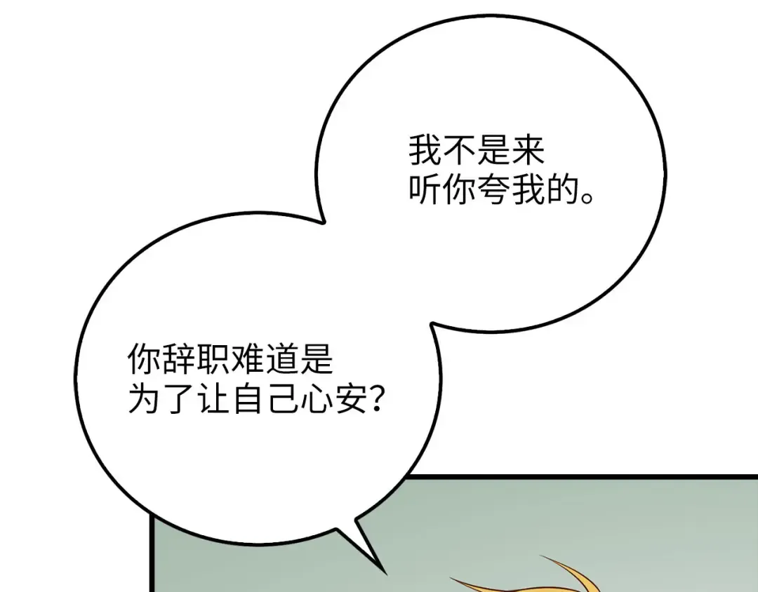 第97话 说服 第130页