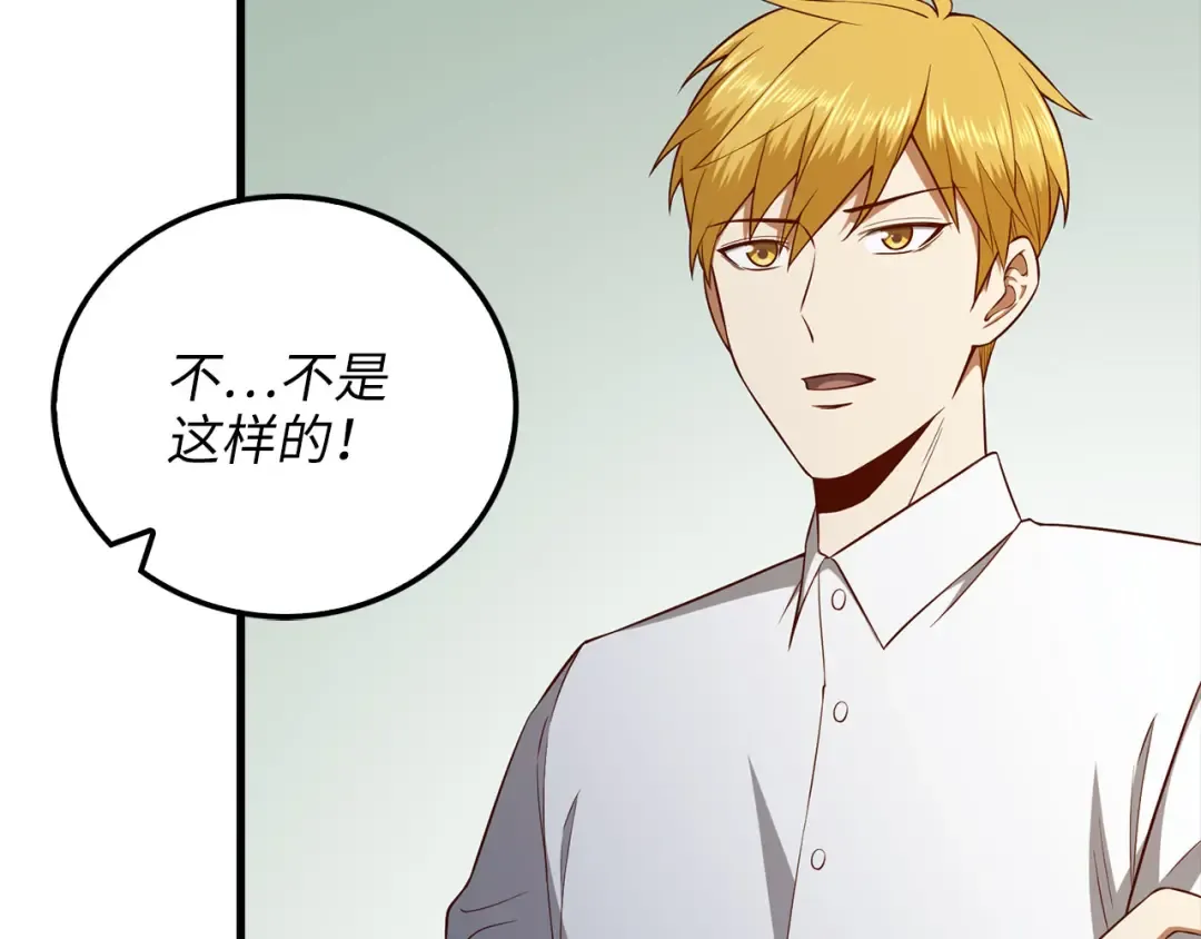 第97话 说服 第131页