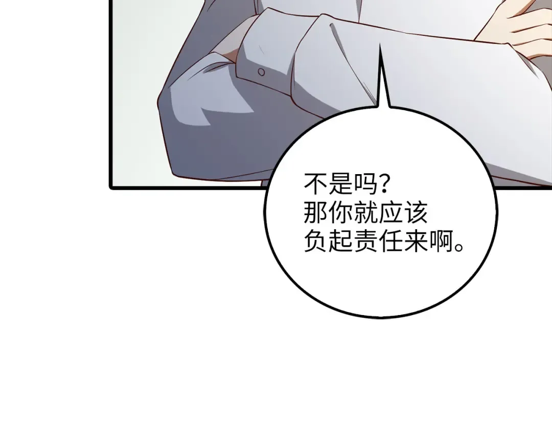 第97话 说服 第132页