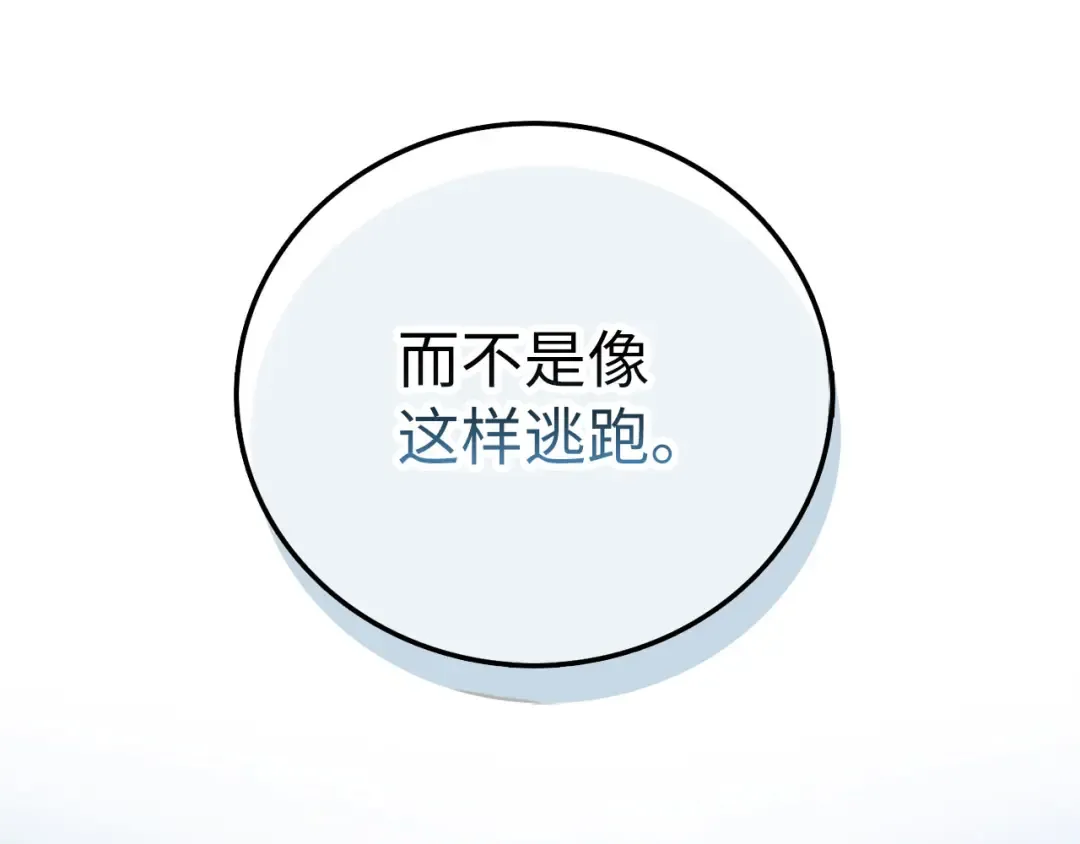 第97话 说服 第133页