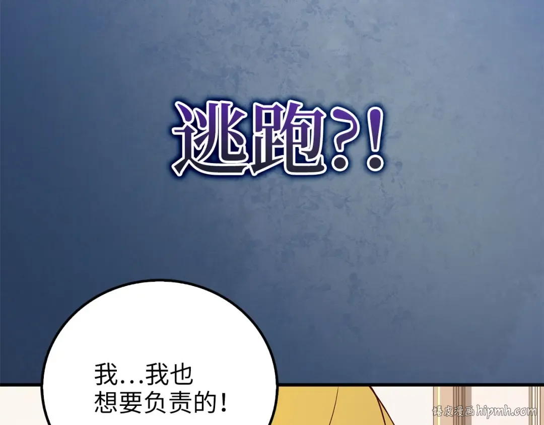第97话 说服 第136页