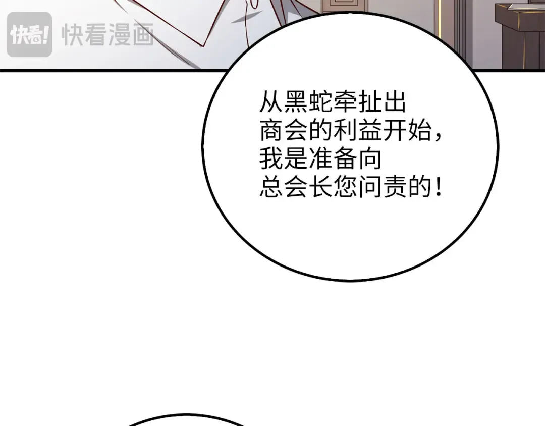 第97话 说服 第138页