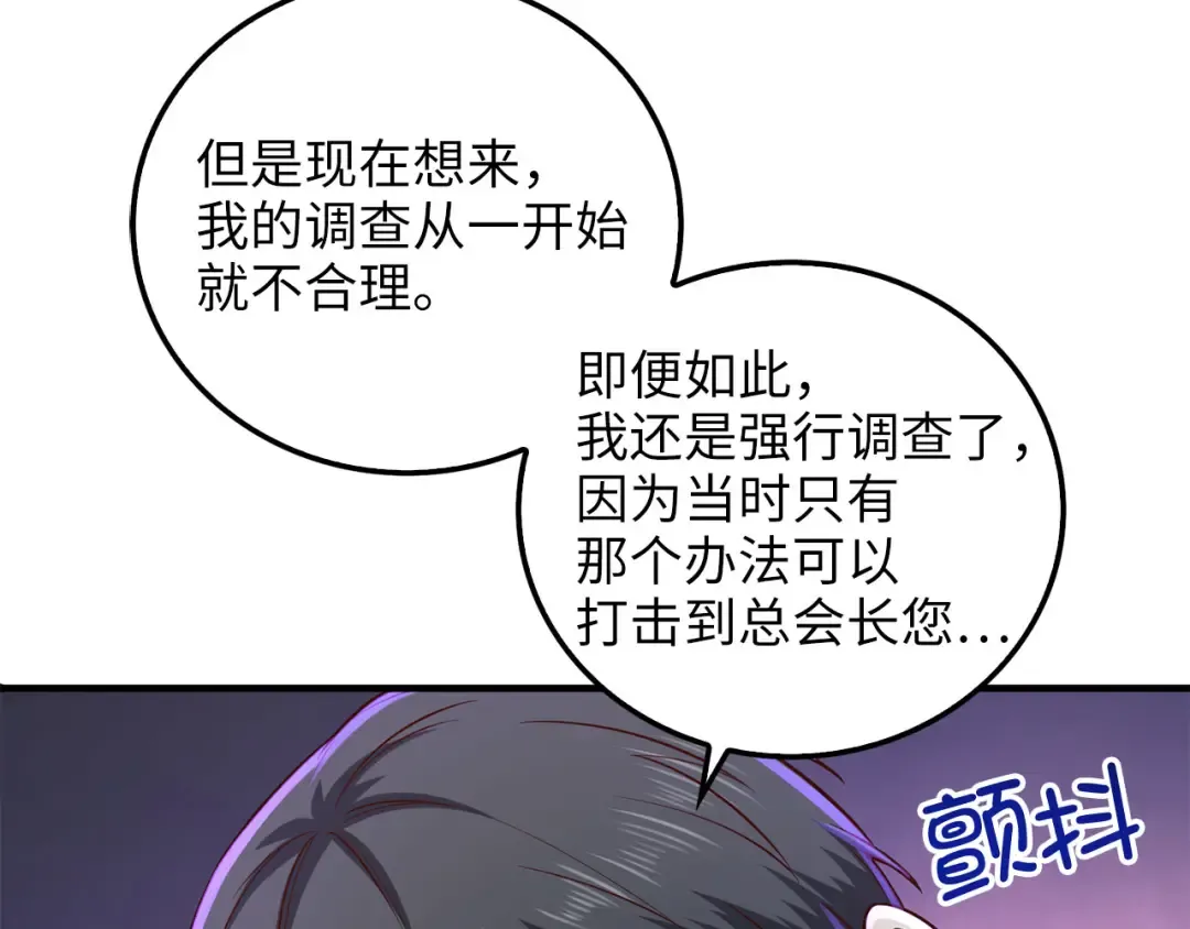 第97话 说服 第139页