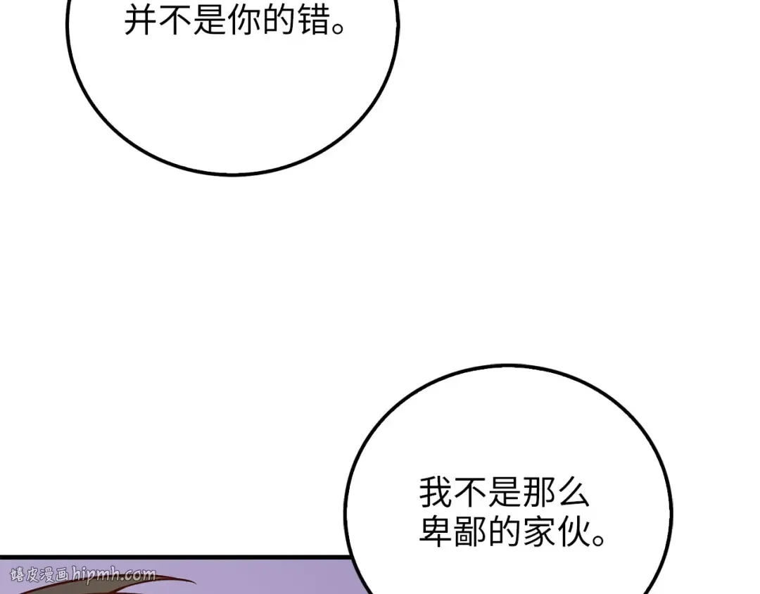 第97话 说服 第144页