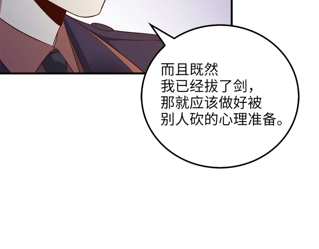 第97话 说服 第146页