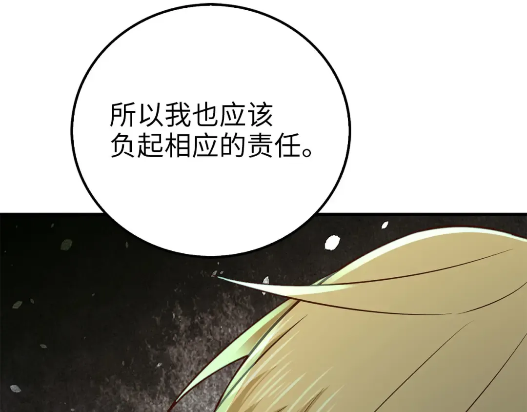 第97话 说服 第147页